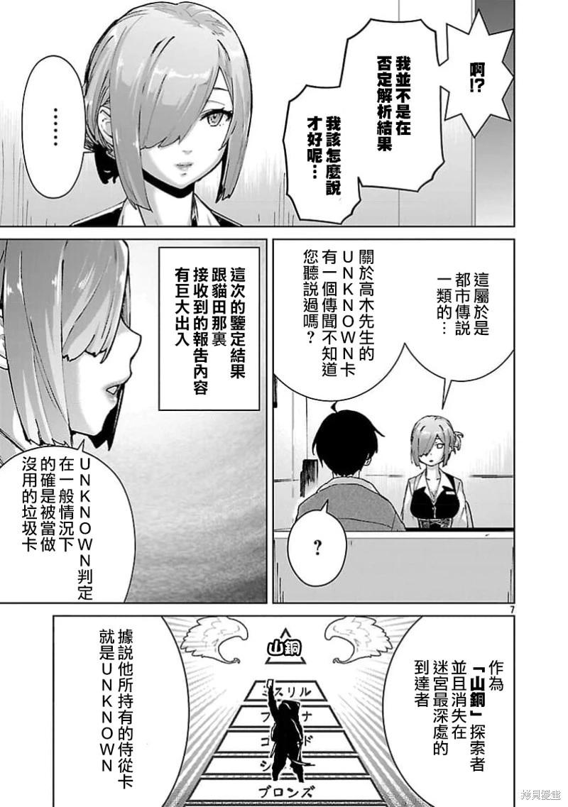第33话6