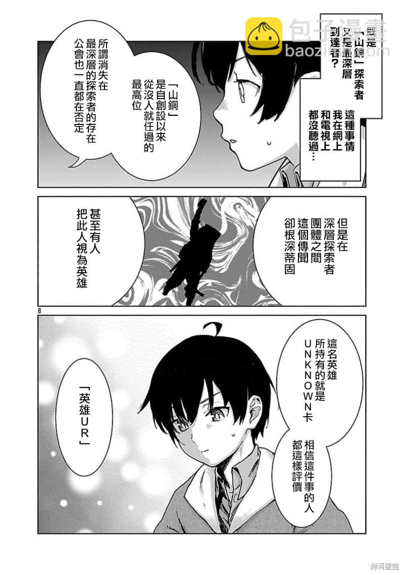 第33话7