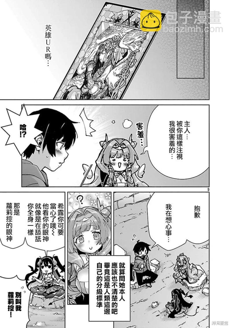 第33话8
