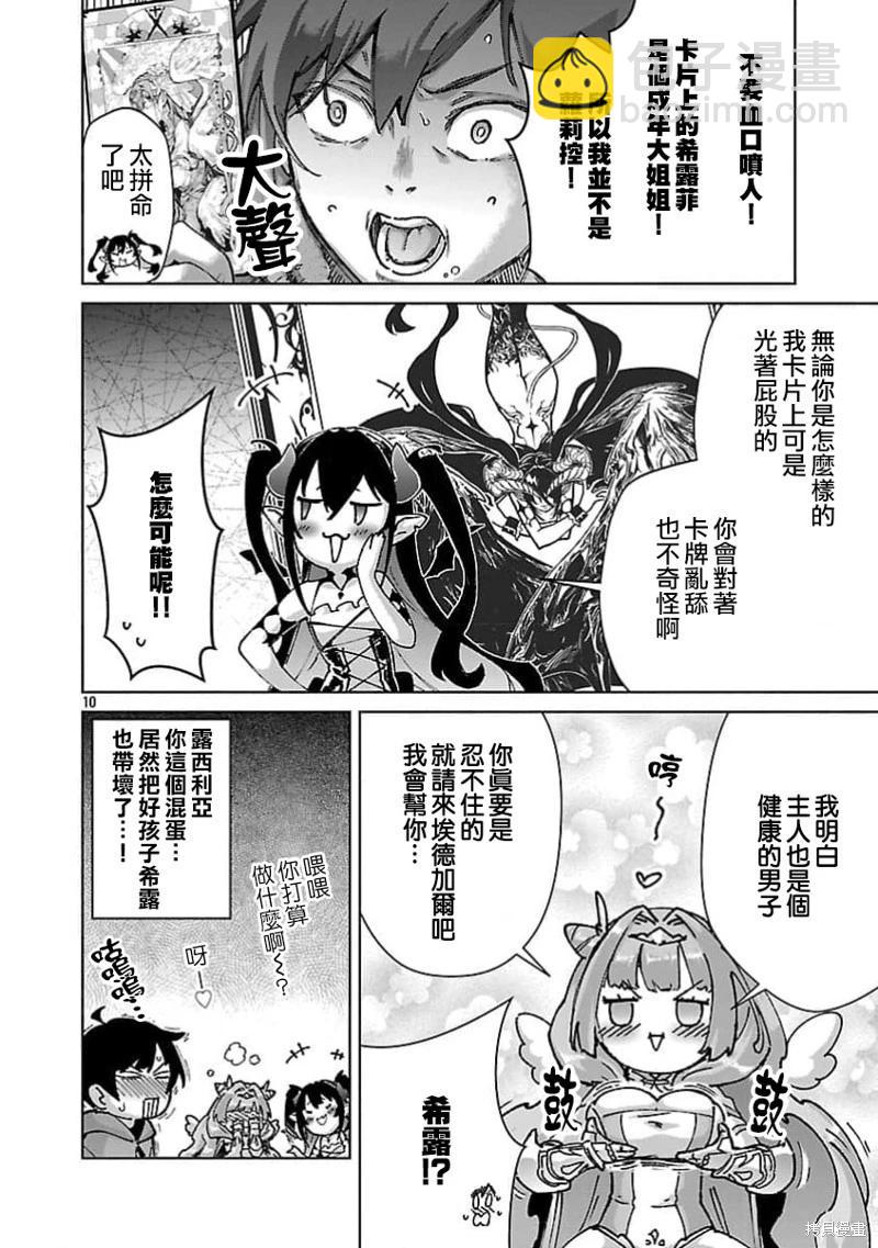 第33话9