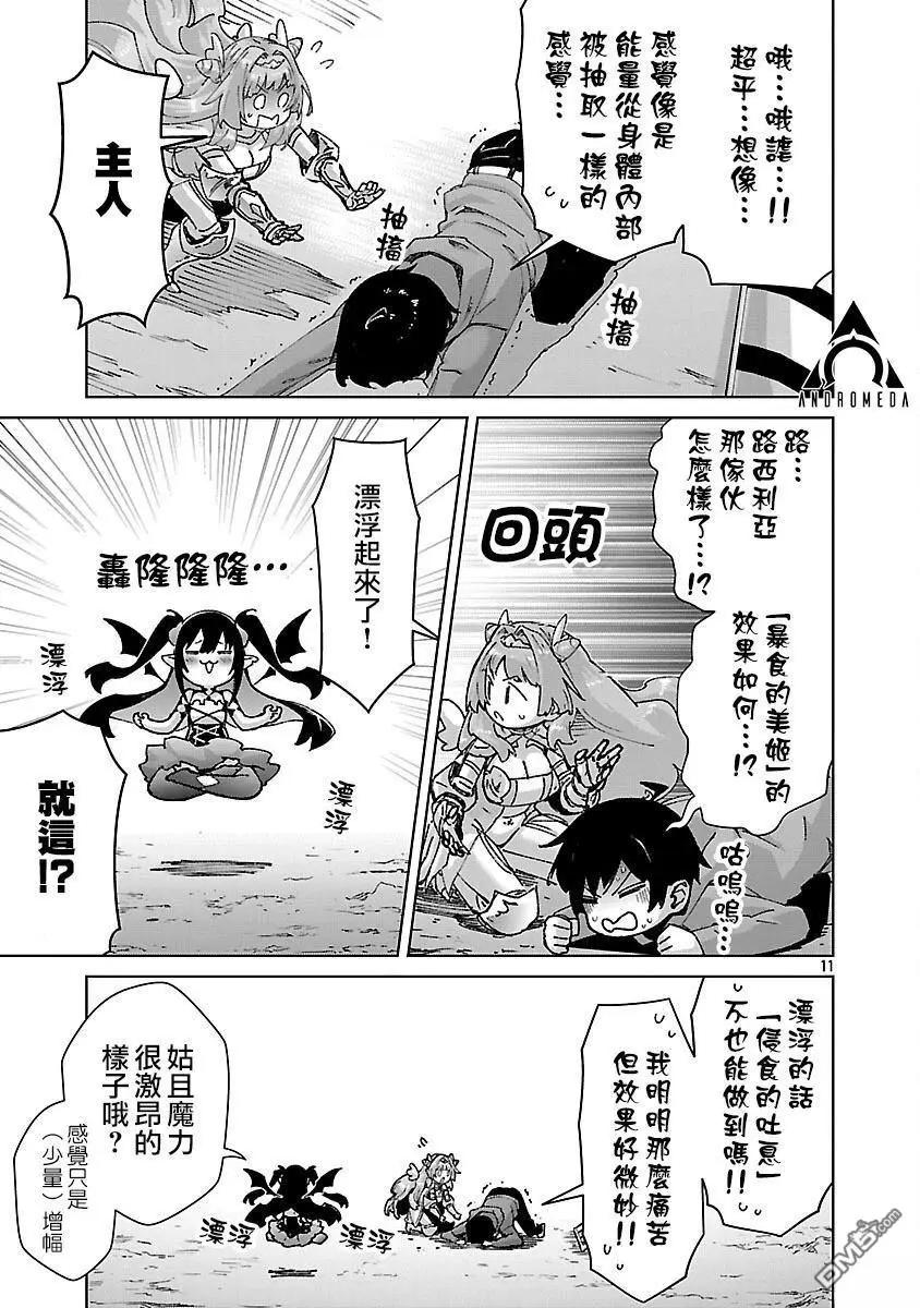 第35话10