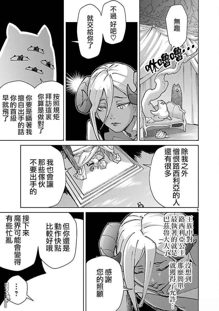 第35话4