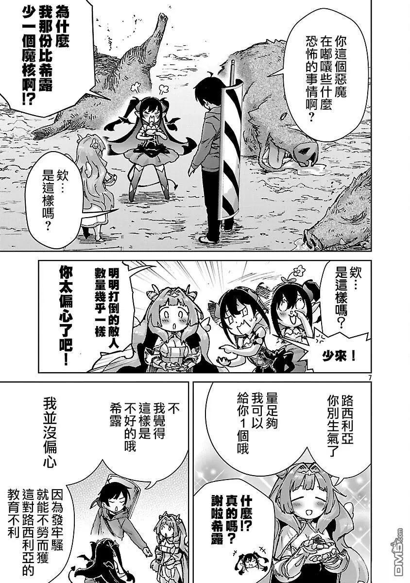 第35话6