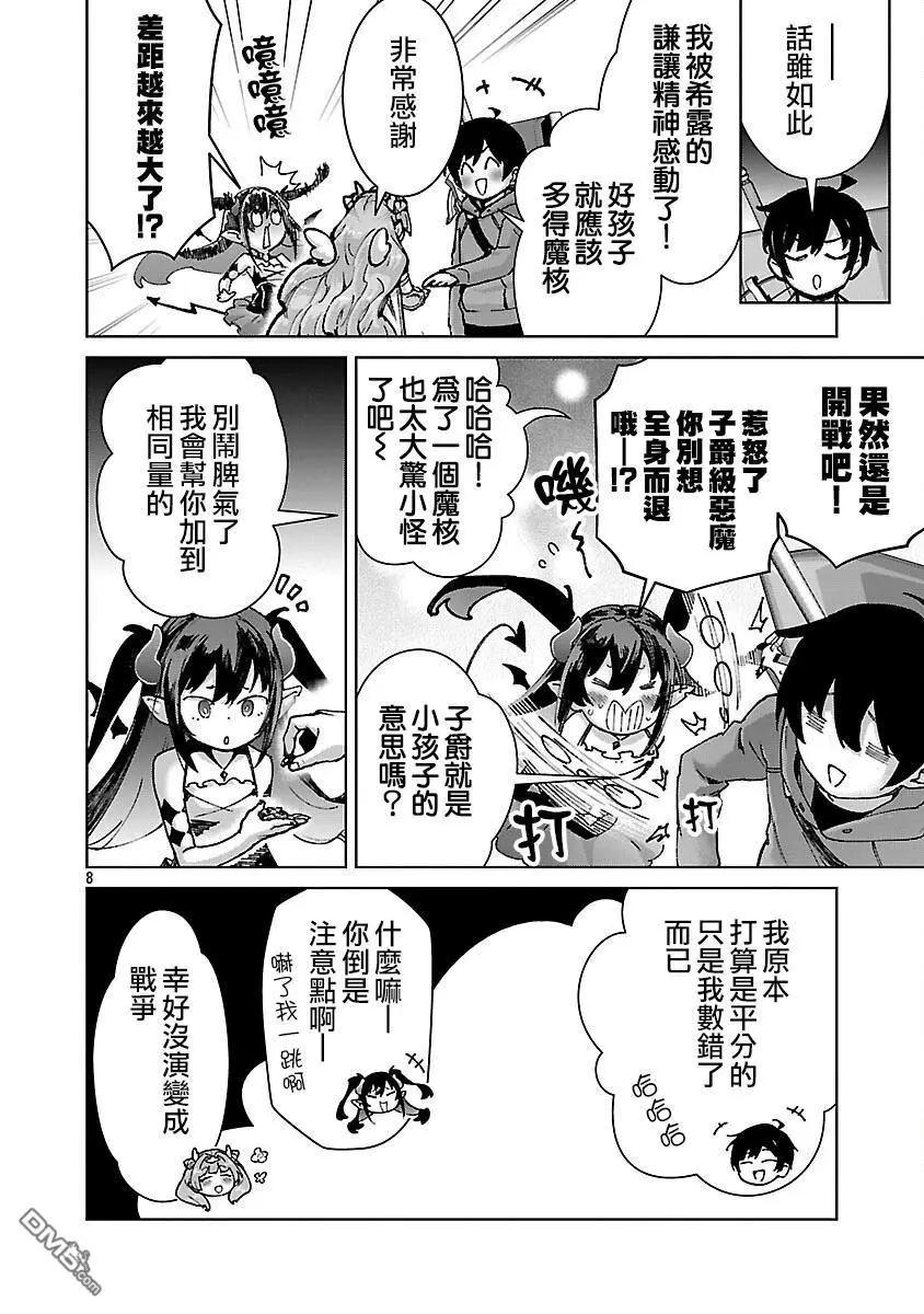第35话7