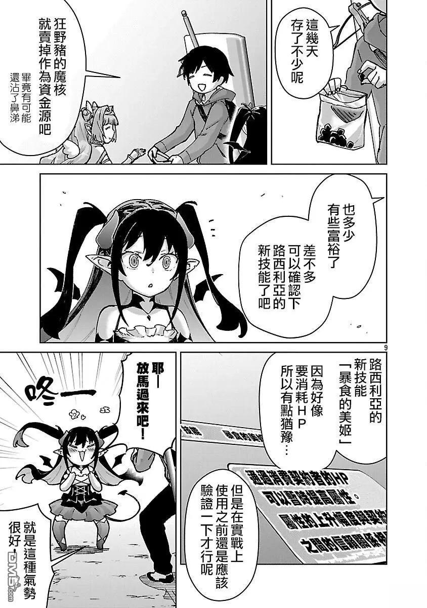 第35话8
