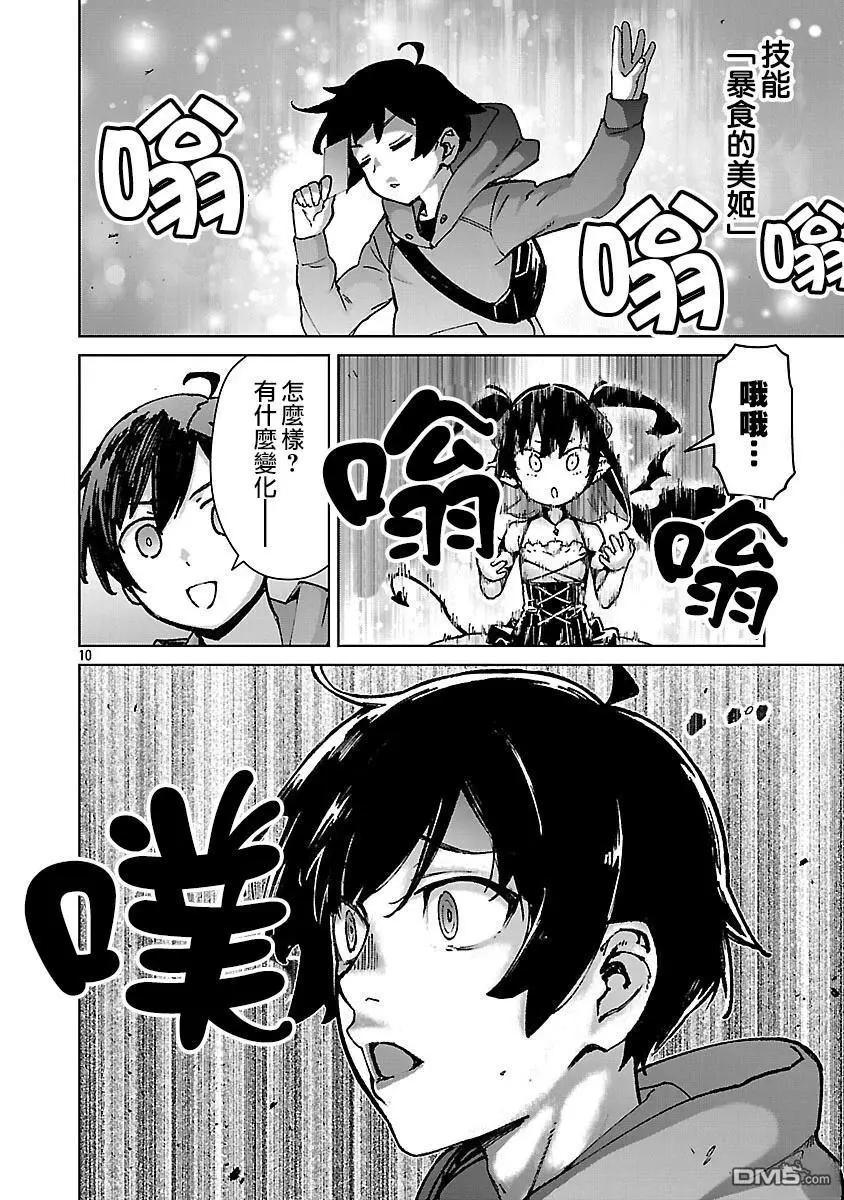 第35话9