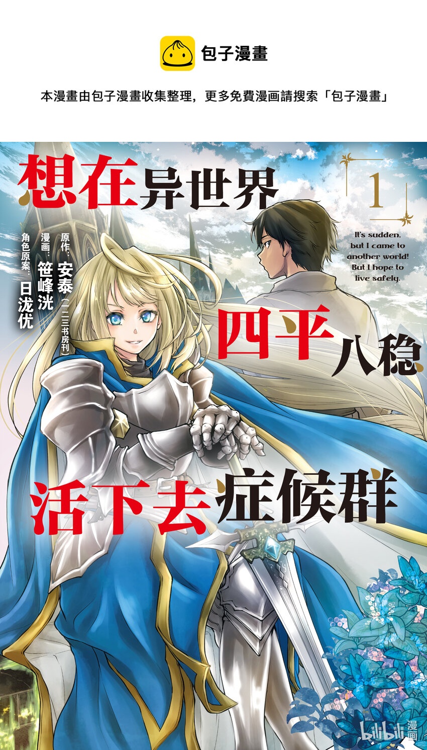 1 第1话0
