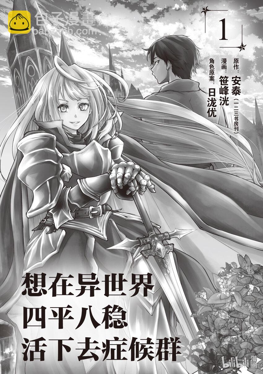 1 第1话1