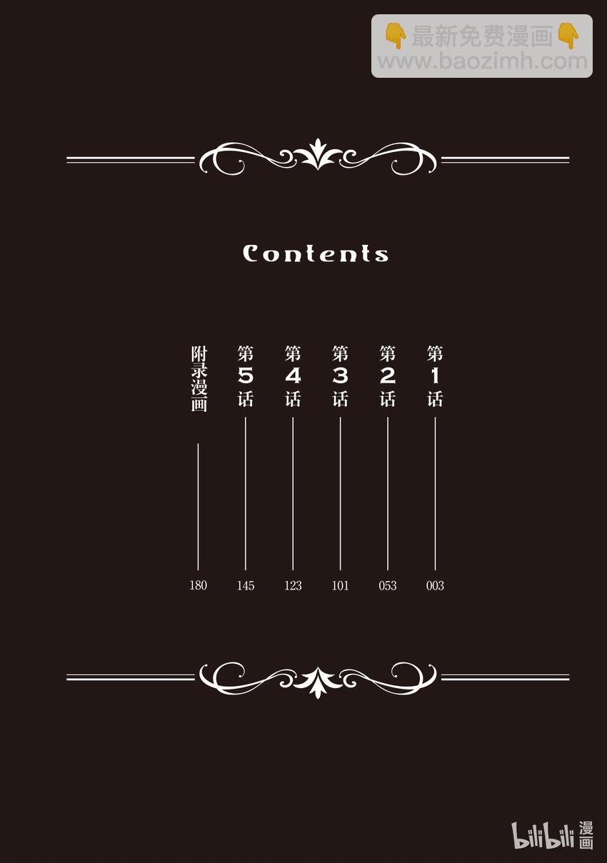 1 第1话2
