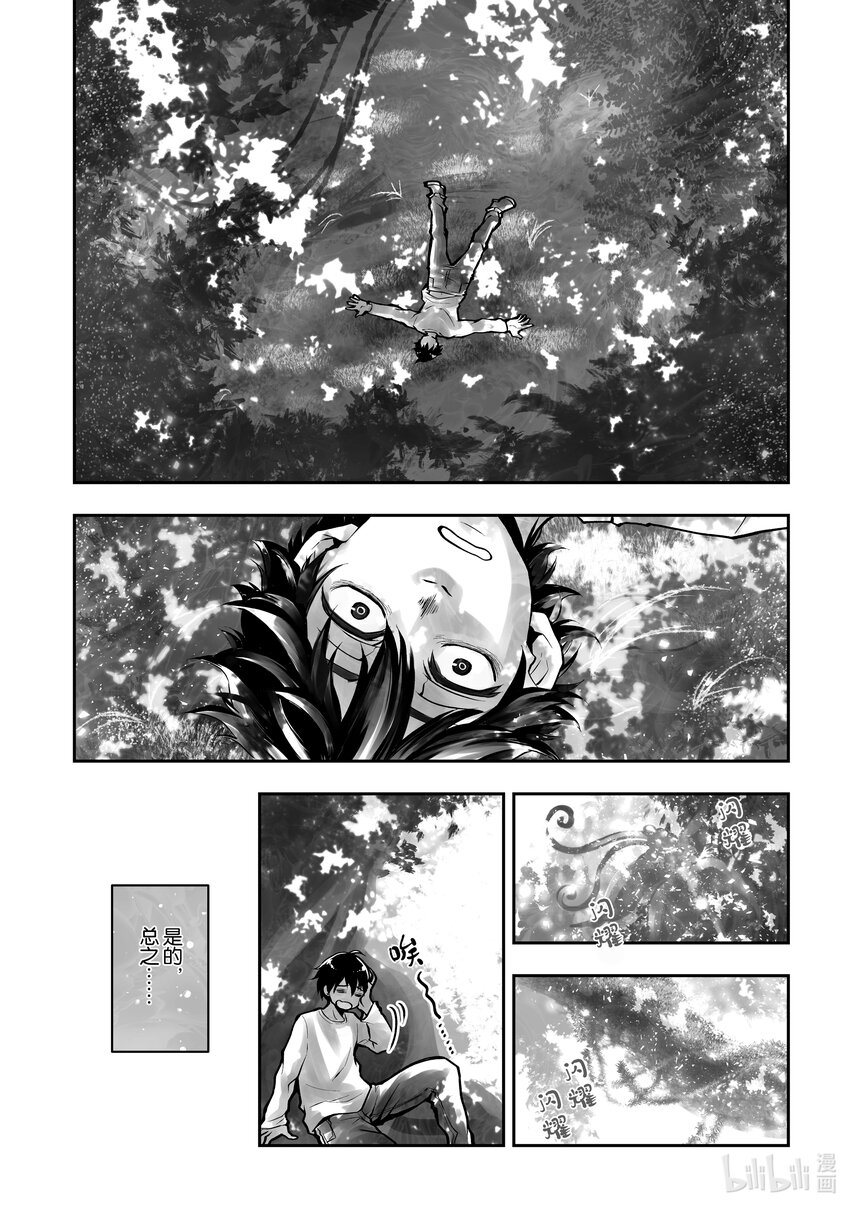 1 第1话6