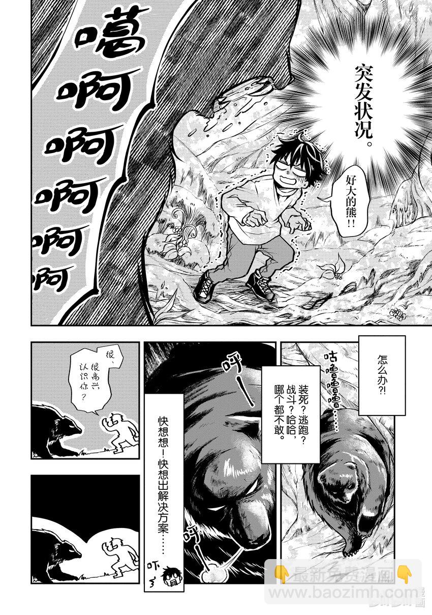 1 第1话9