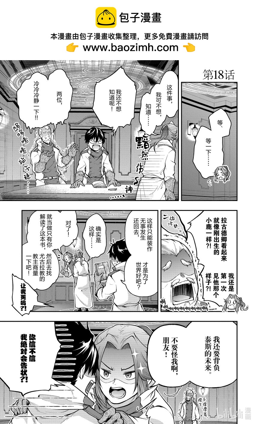 18 第18话0