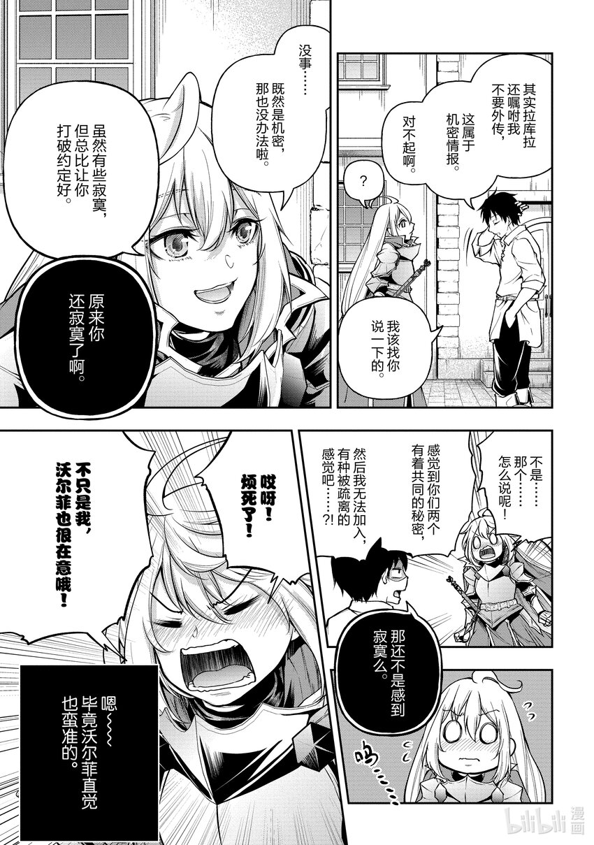 18 第18话10
