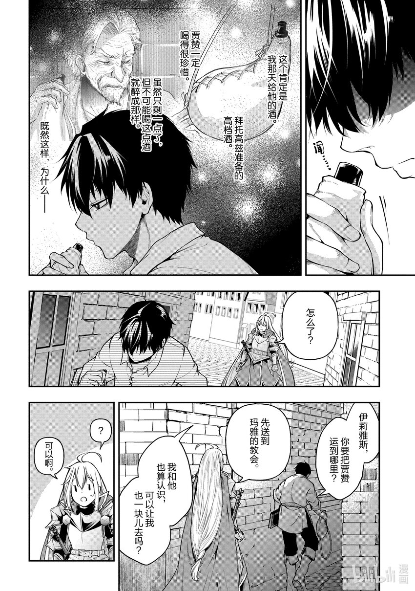 18 第18话15