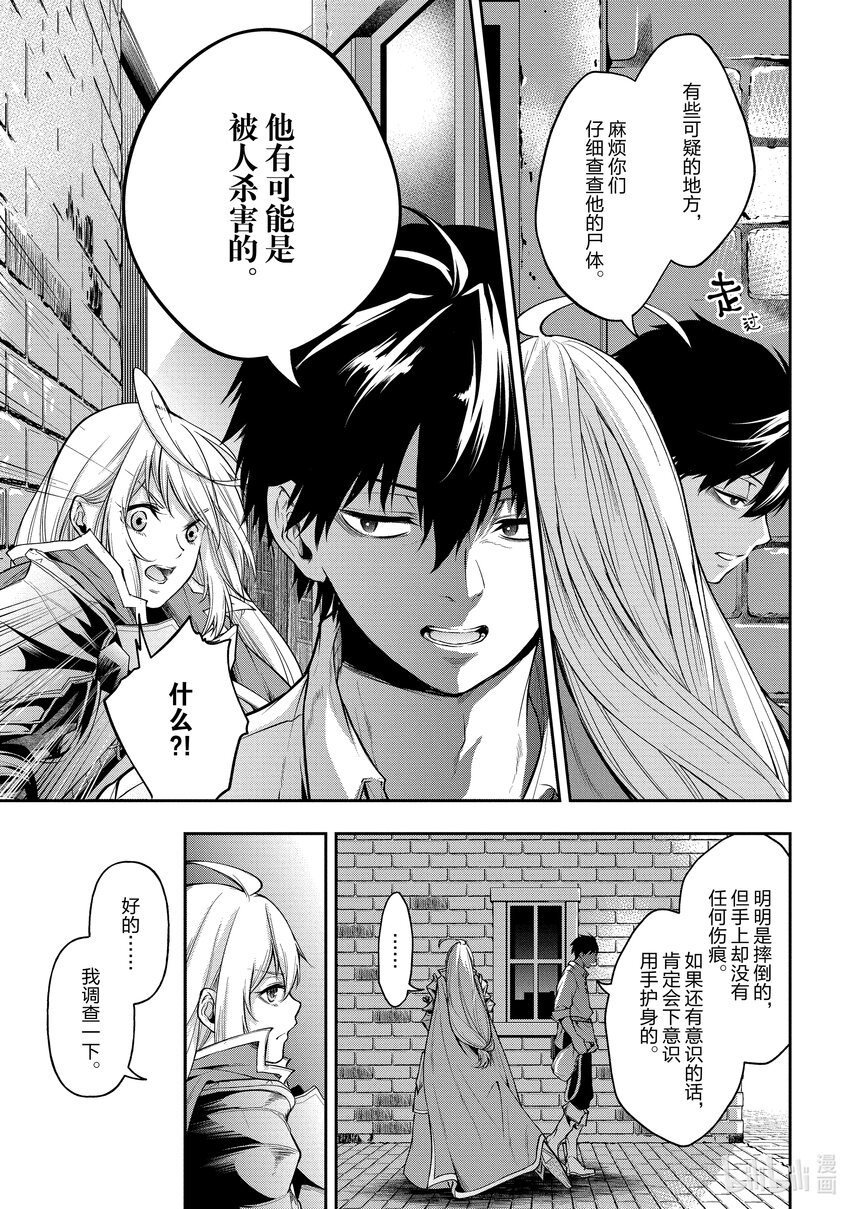 18 第18话16