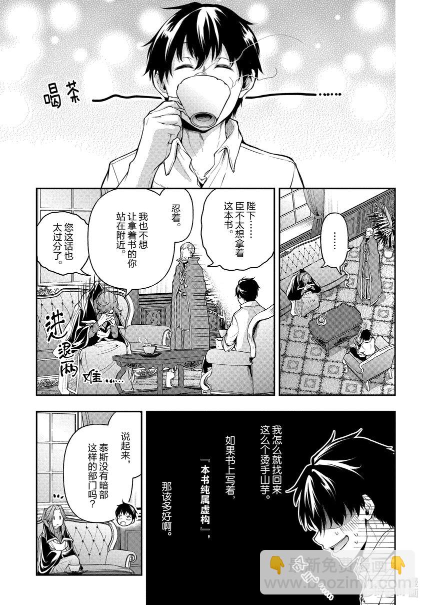 18 第18话2