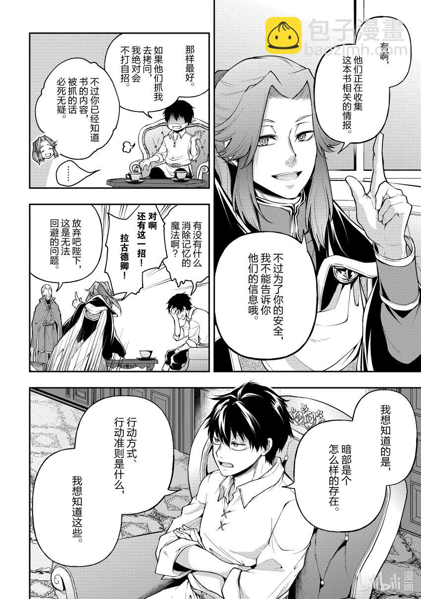 18 第18话3