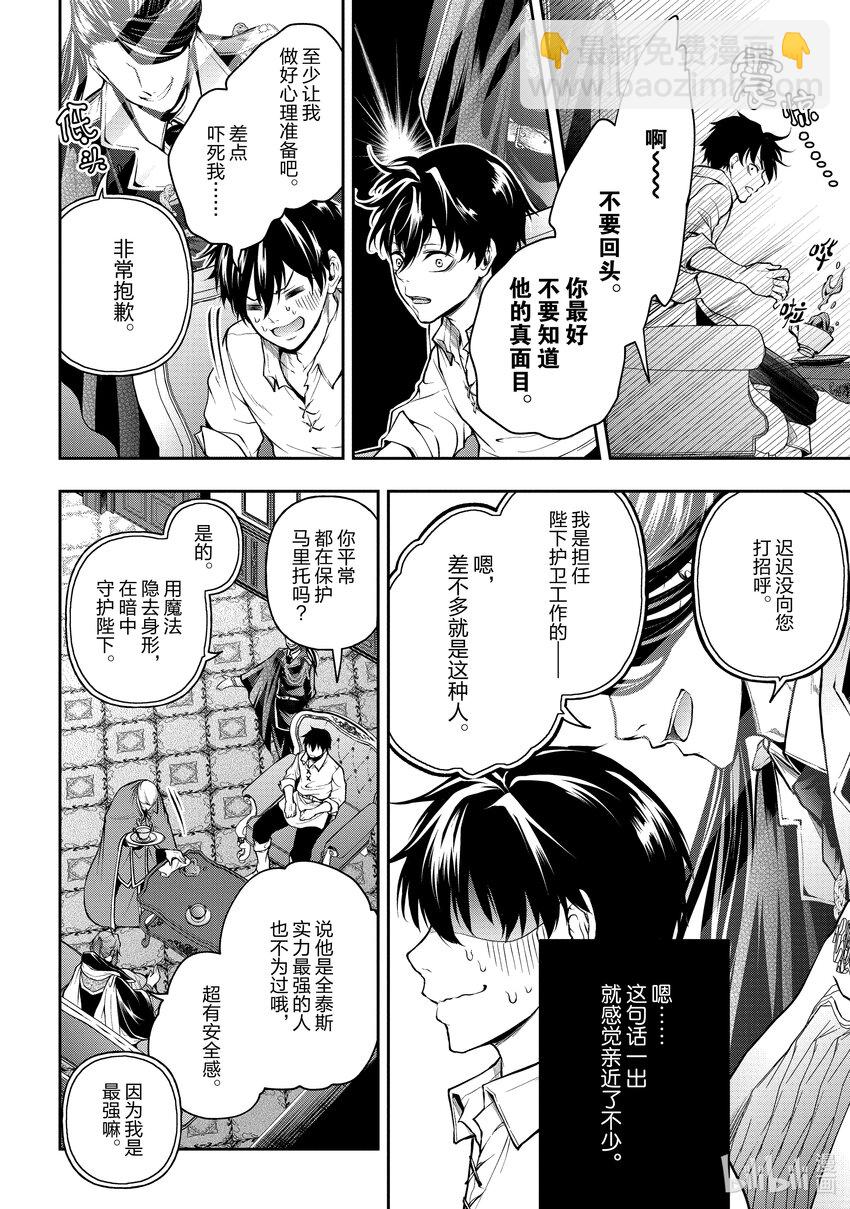 18 第18话5