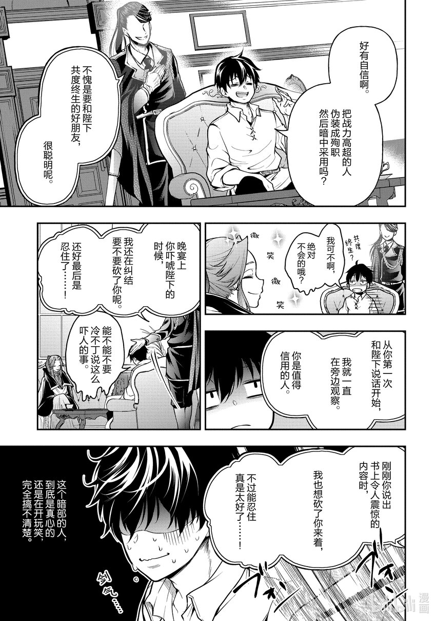 18 第18话6