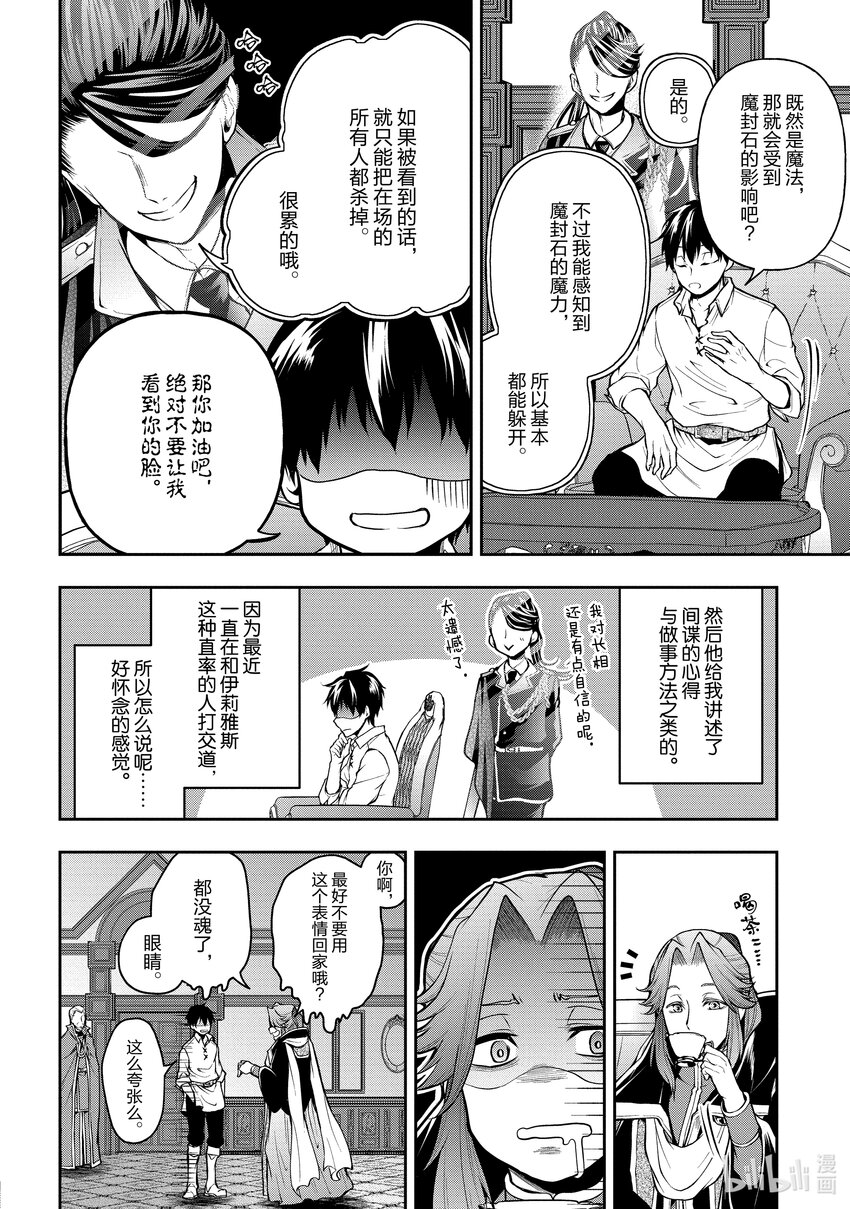 18 第18话7