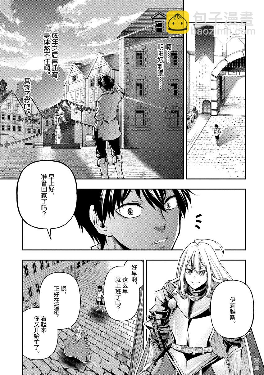 18 第18话8