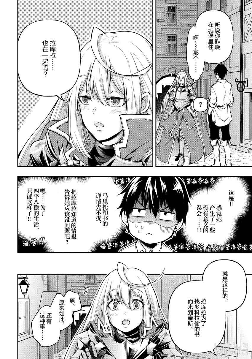 18 第18话9