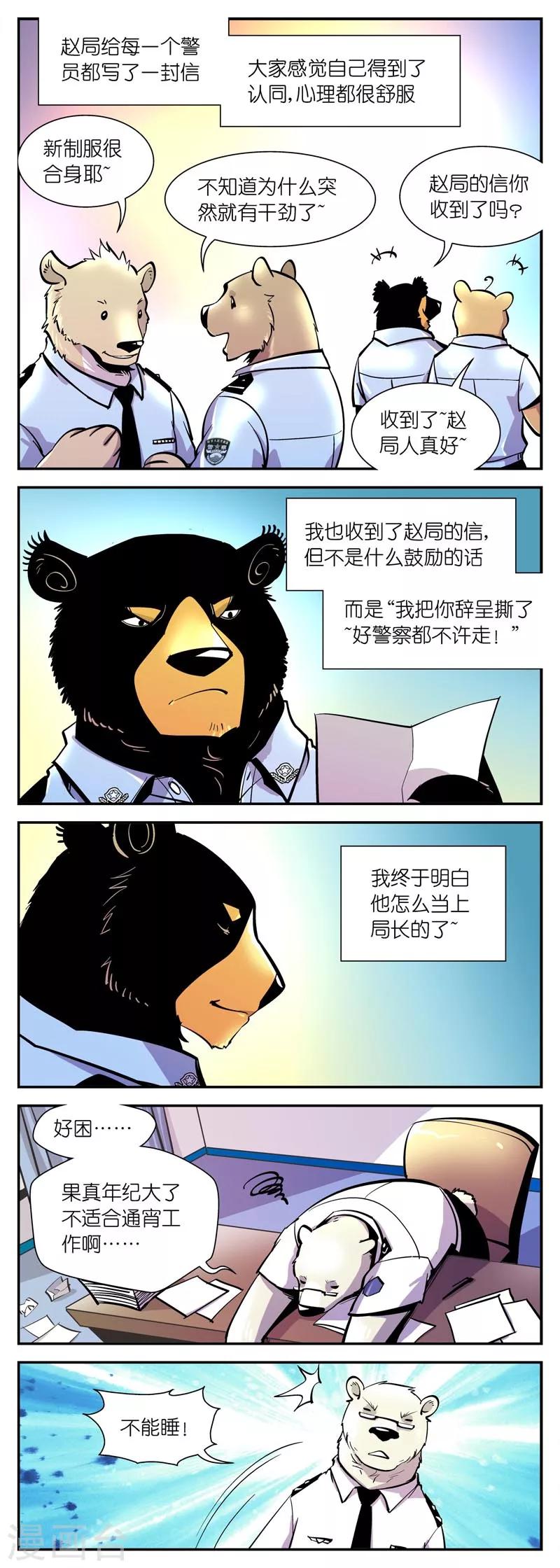 第10话 赵局的亲笔信3
