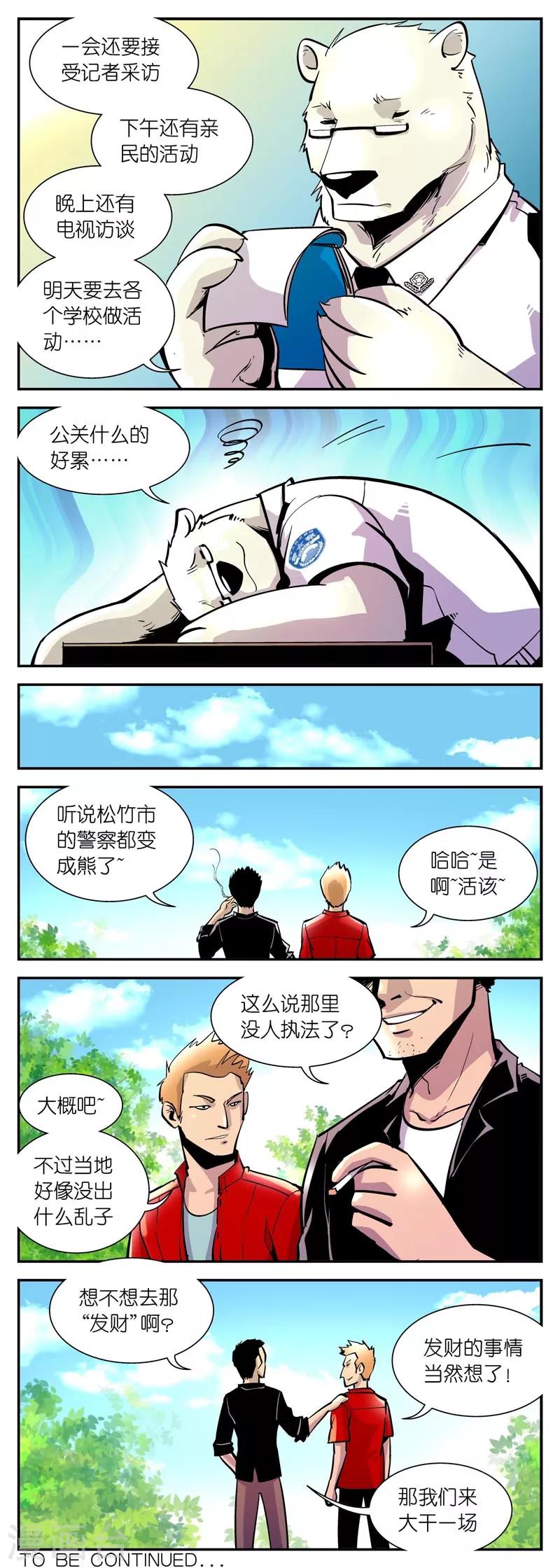 第10话 赵局的亲笔信4