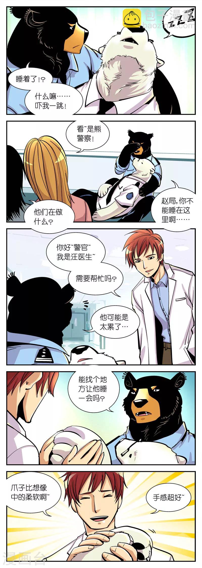 第17话 我们被注意了1
