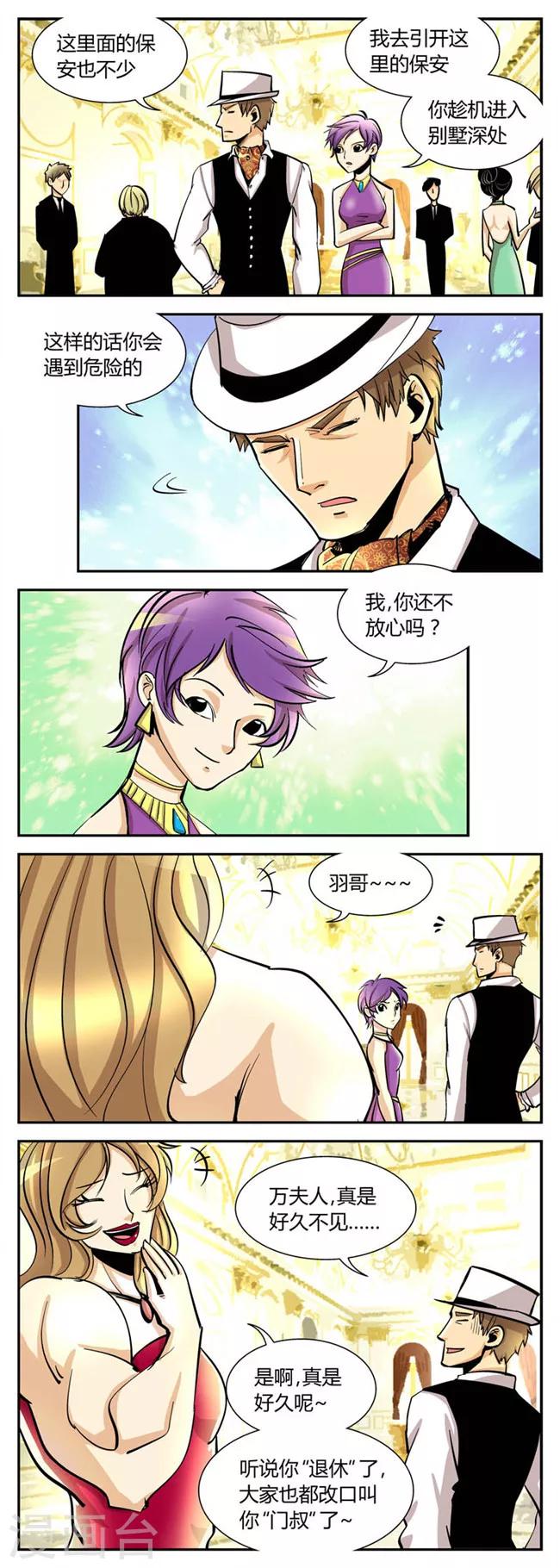 第33话 解救小孙(3)1