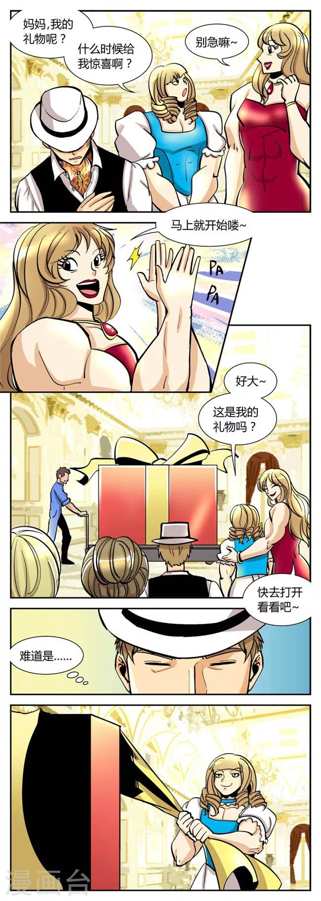 第33话 解救小孙(3)3