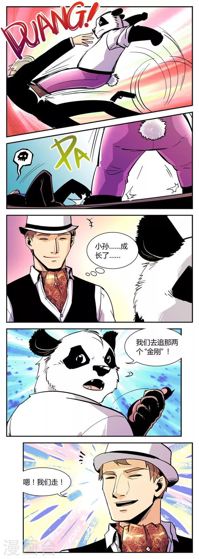 第36话 前队vs万夫人1