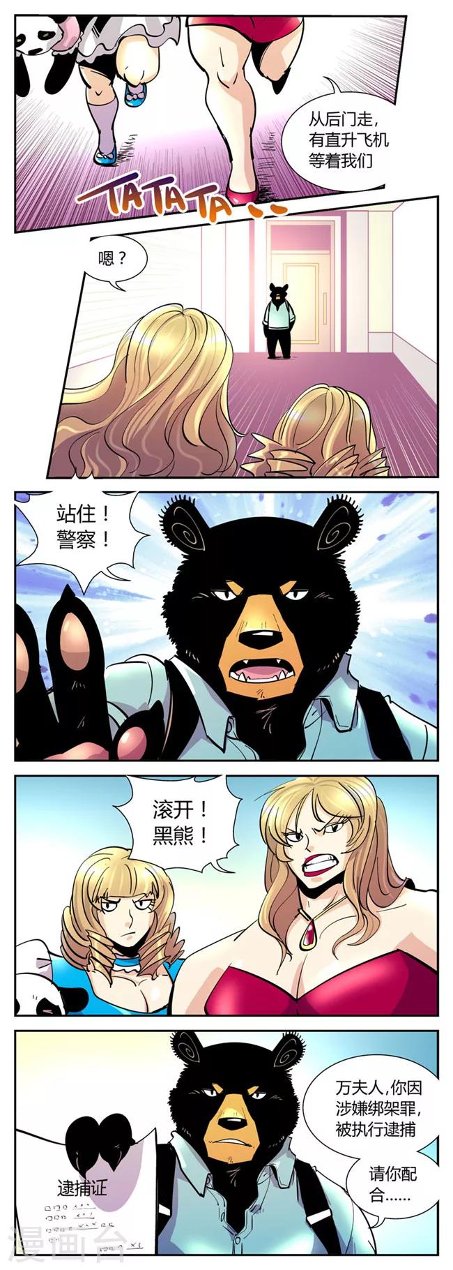 第36话 前队vs万夫人2