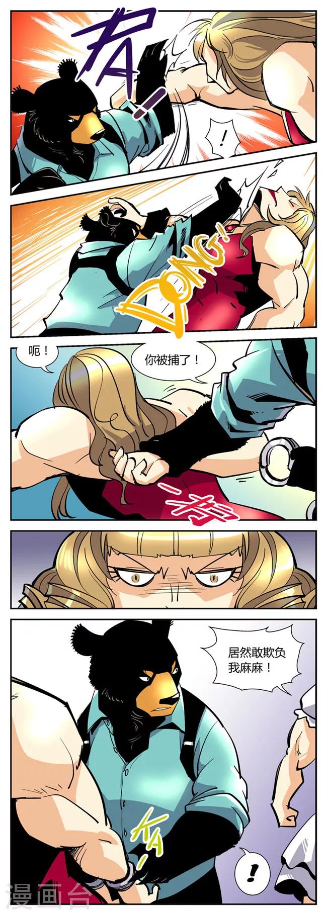 第36话 前队vs万夫人4