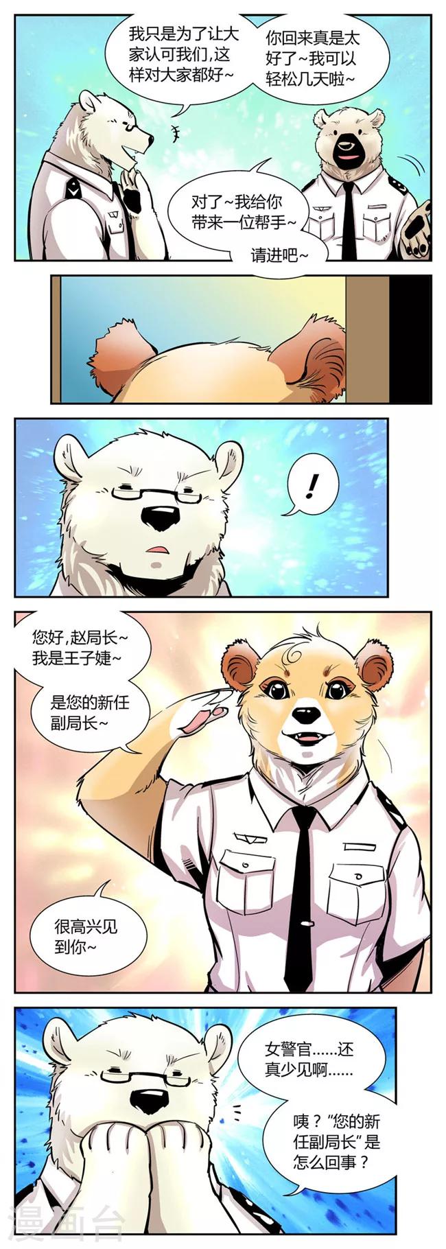 第39话 局长归来2