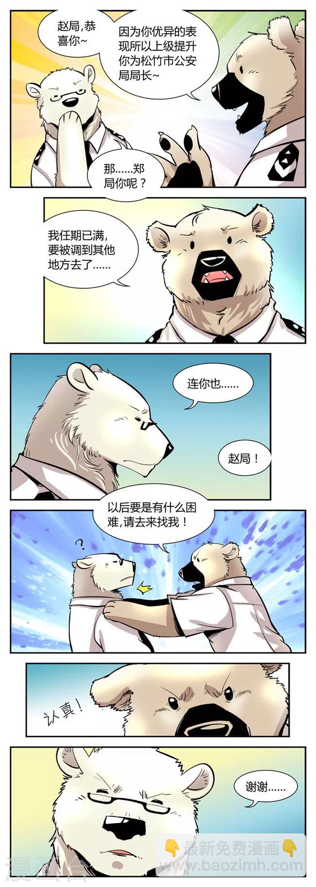 第39话 局长归来3