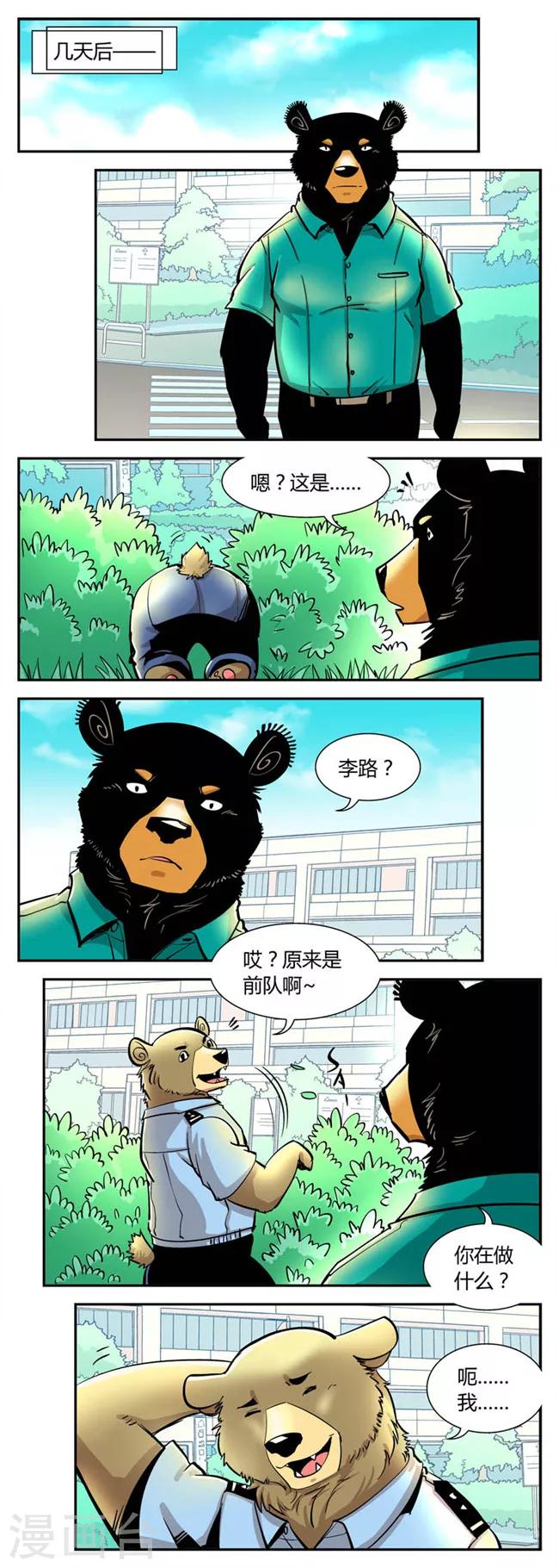 第43话 夏季篇(4)1