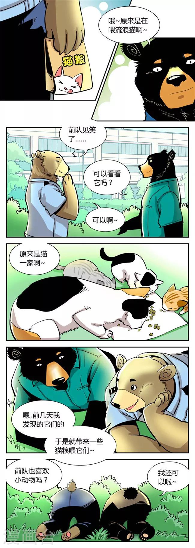 第43话 夏季篇(4)2