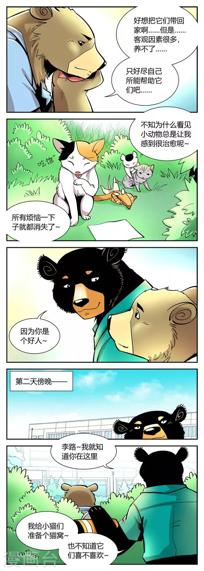 第43话 夏季篇(4)3