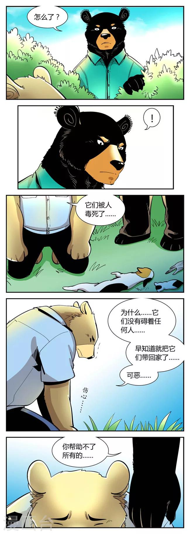 第43话 夏季篇(4)4
