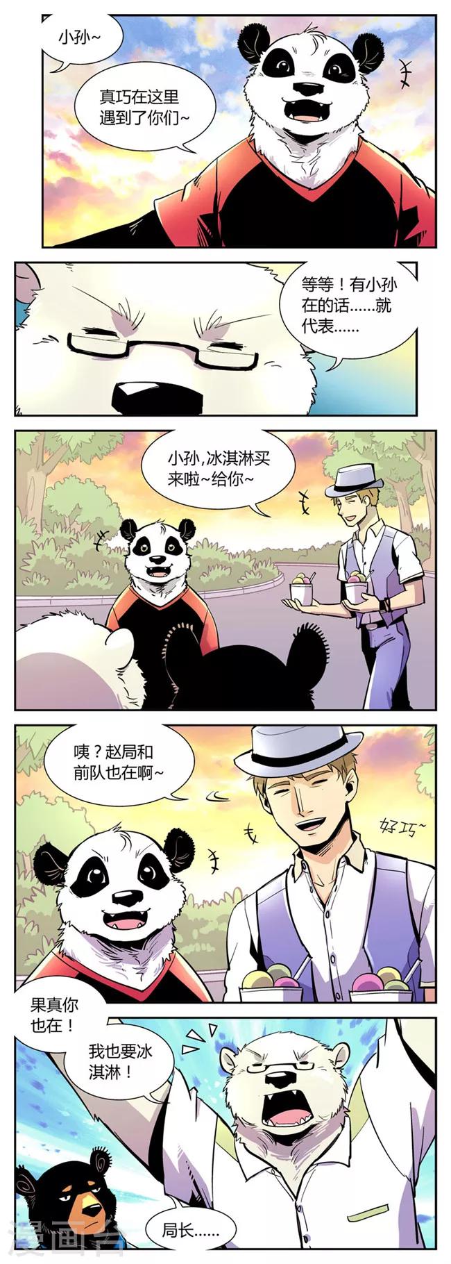第44话 夏季篇(5)2