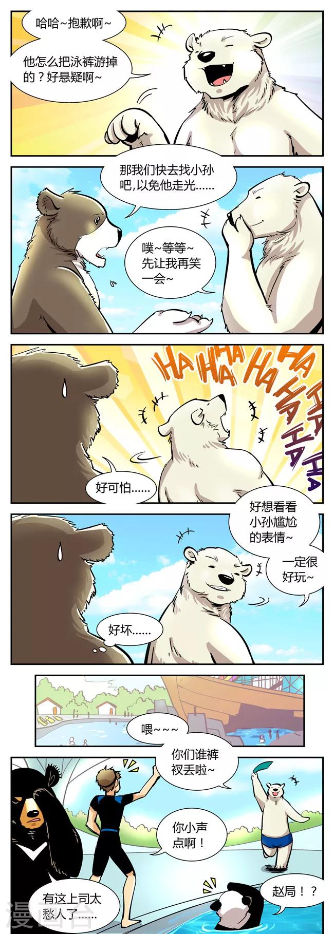 第47话 夏季篇(8)2