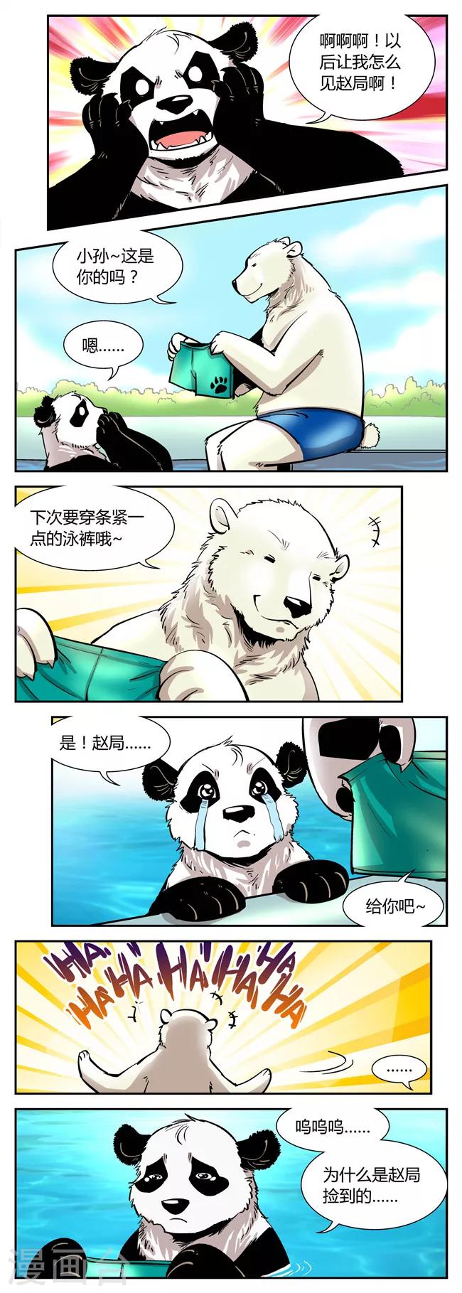 第47话 夏季篇(8)3