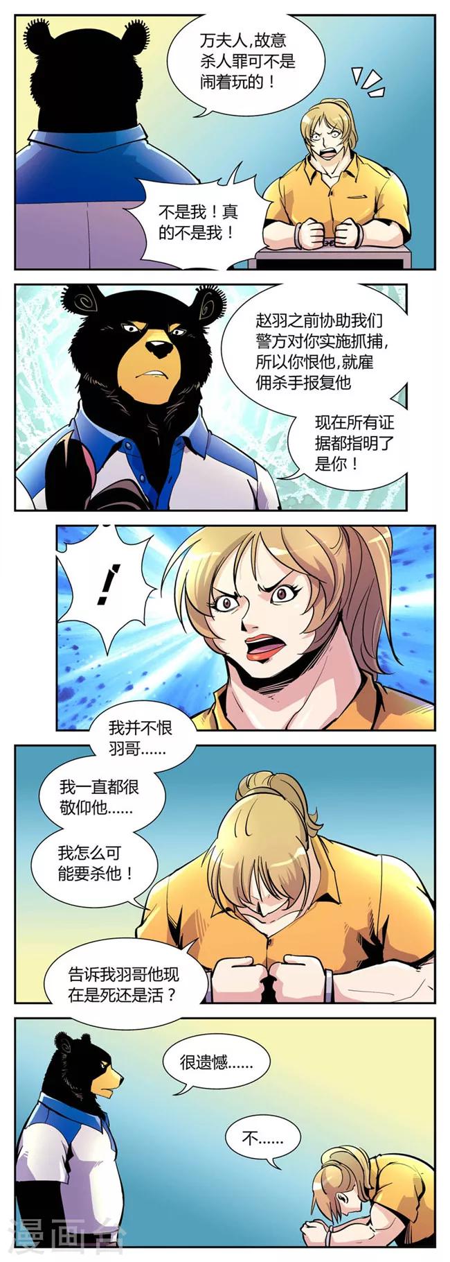 第52话 危机(5)1