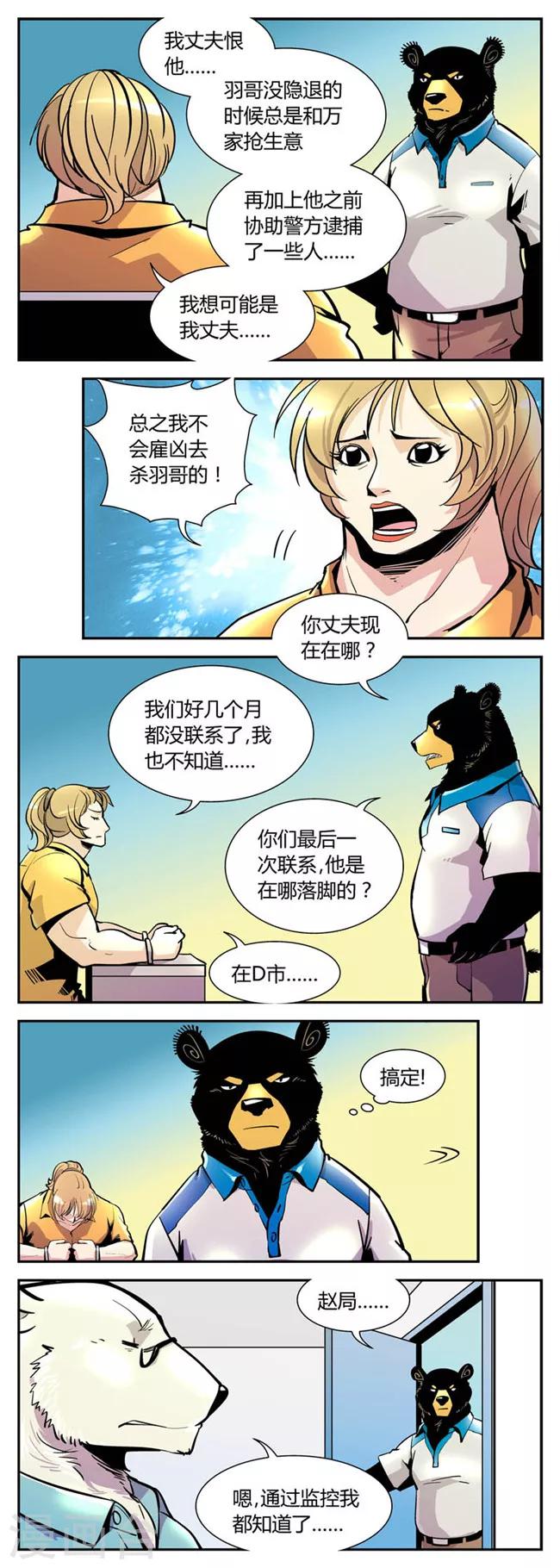 第52话 危机(5)2