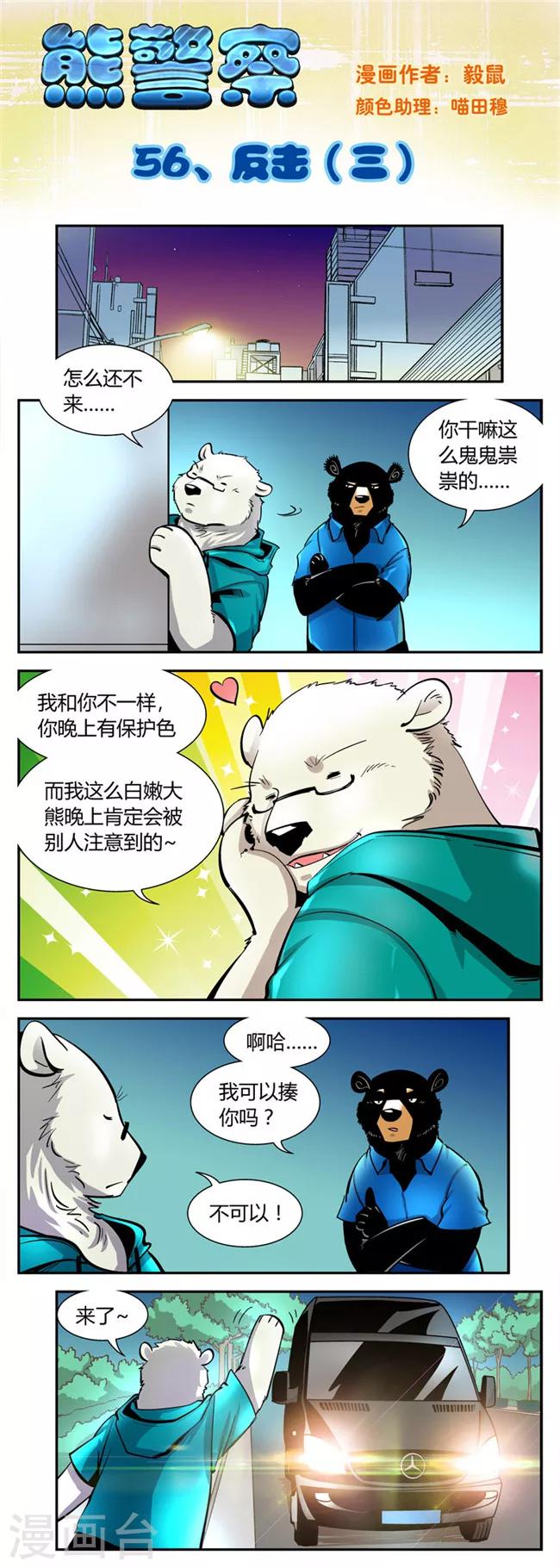 第56话 反击(3)0