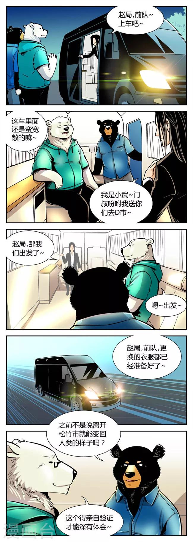 第56话 反击(3)1