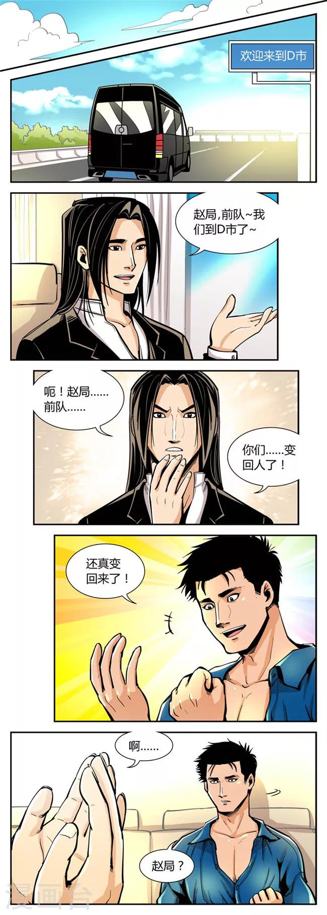 第56话 反击(3)2