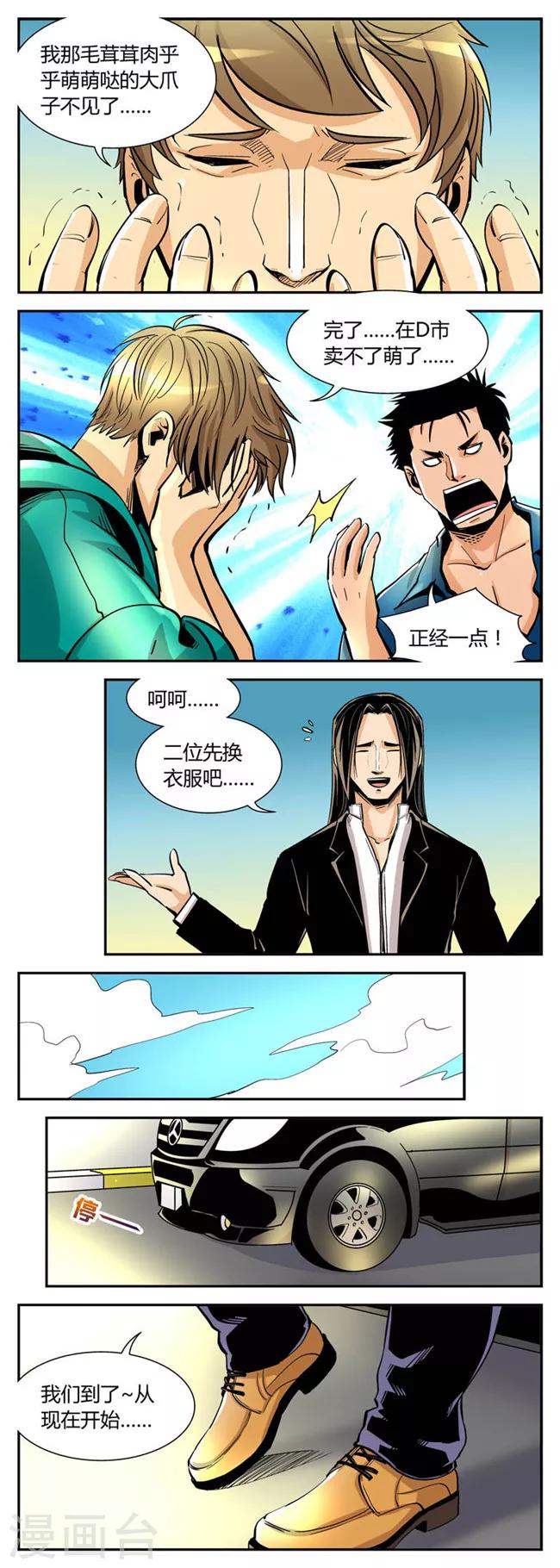 第56话 反击(3)3