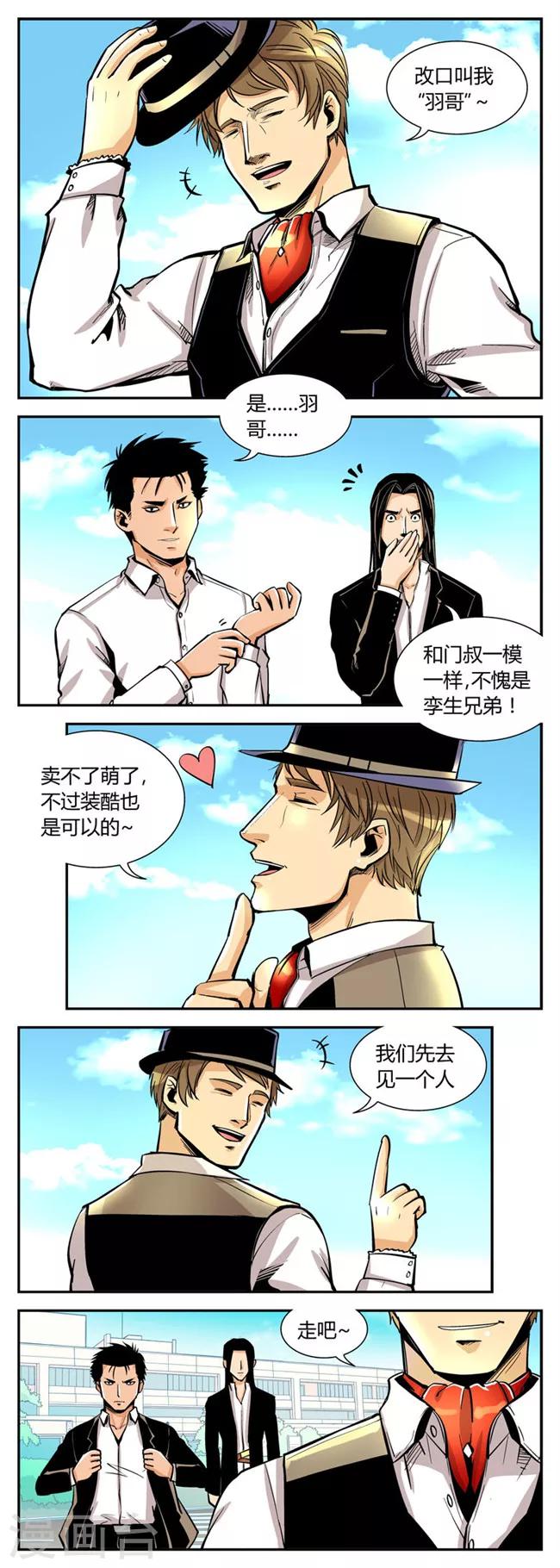 第56话 反击(3)4